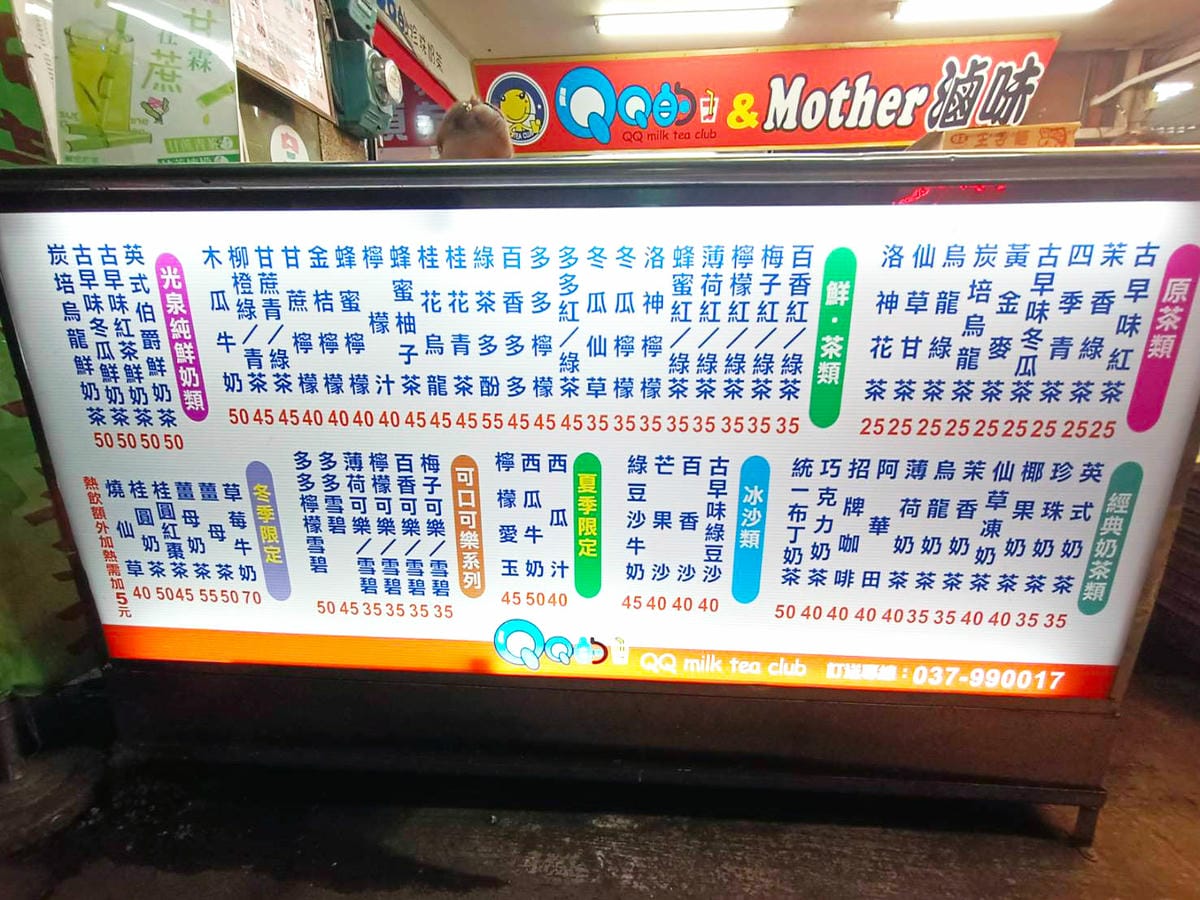 QQ的奶茶,大湖飲料店,大湖飲料店推薦