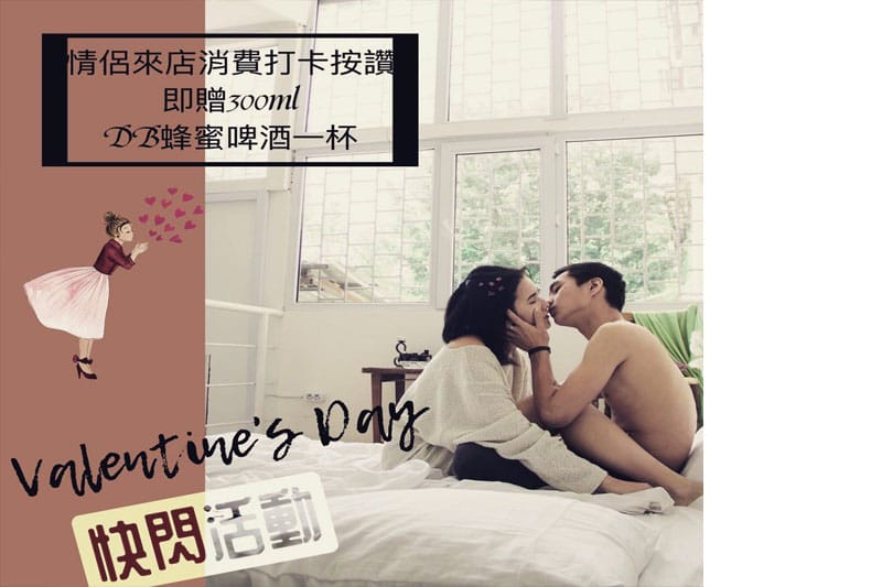 台中調酒_超甜蜜情侶快閃活動_打卡案讚即享蜂蜜啤酒 台中調酒,情侶快閃活動,蜂蜜啤酒