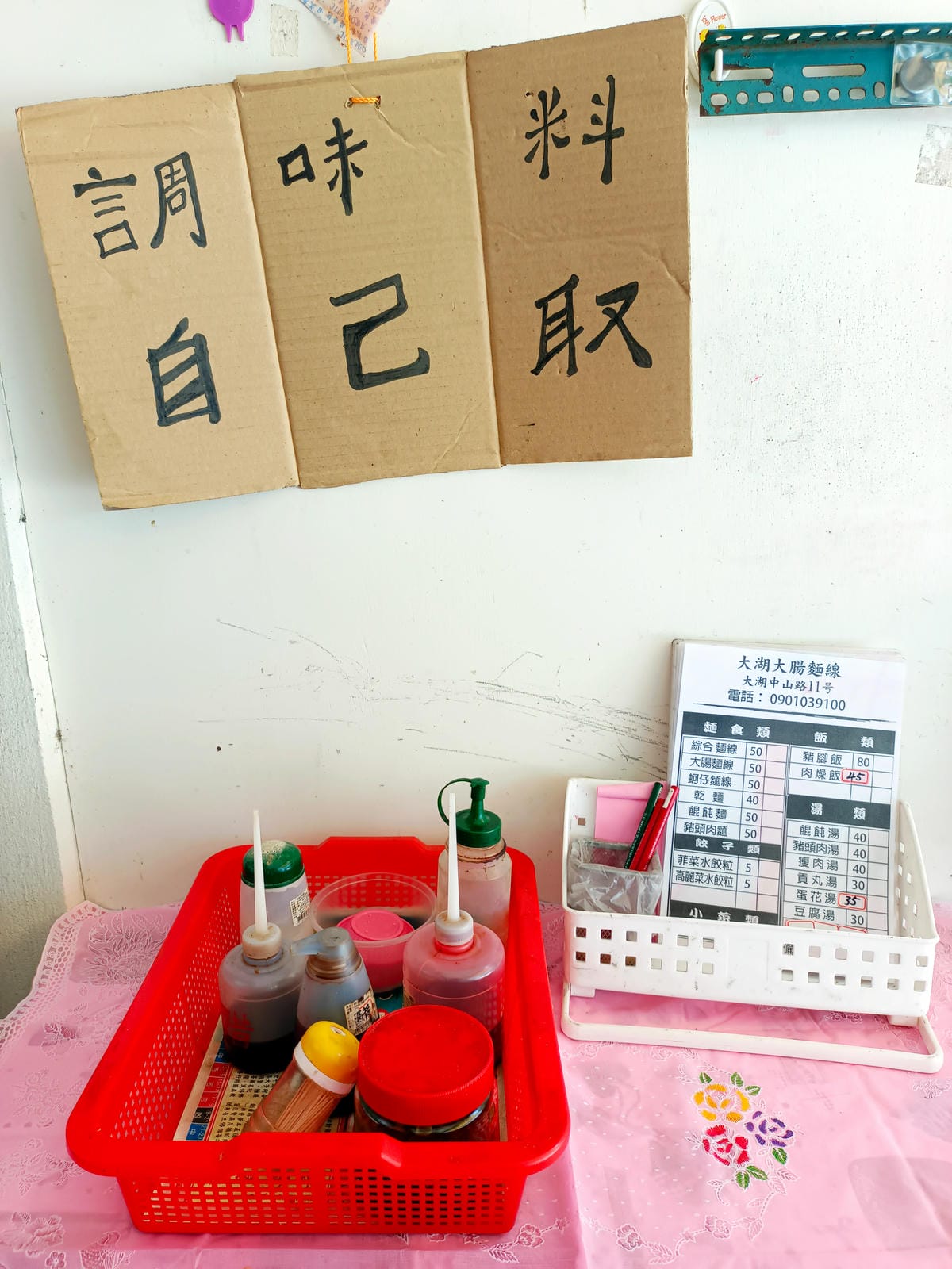 調味區,店內環境,菜單+調味品 調味區,店內環境,菜單+調味品