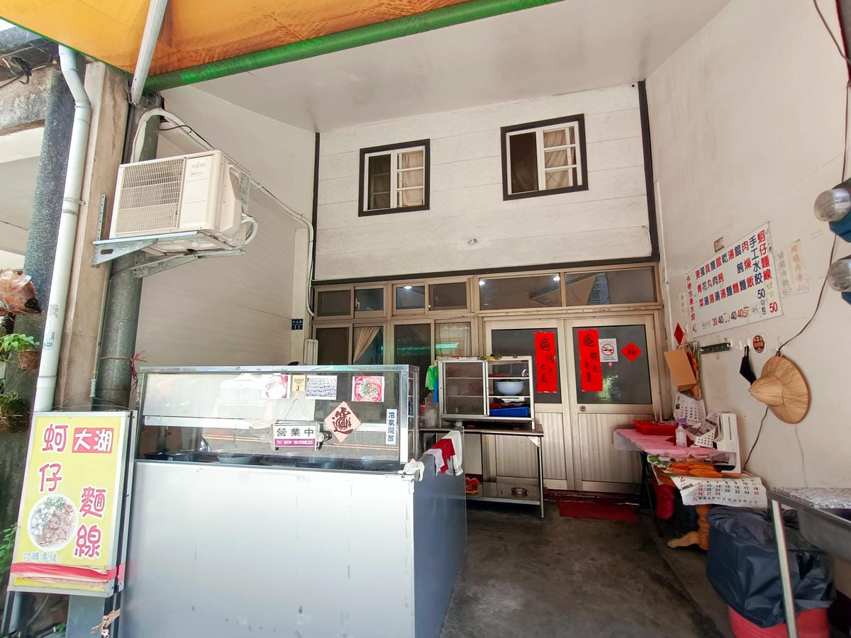 大湖蚵仔麵線,店面照,大湖美食介紹 大湖蚵仔麵線,店面照,大湖美食介紹