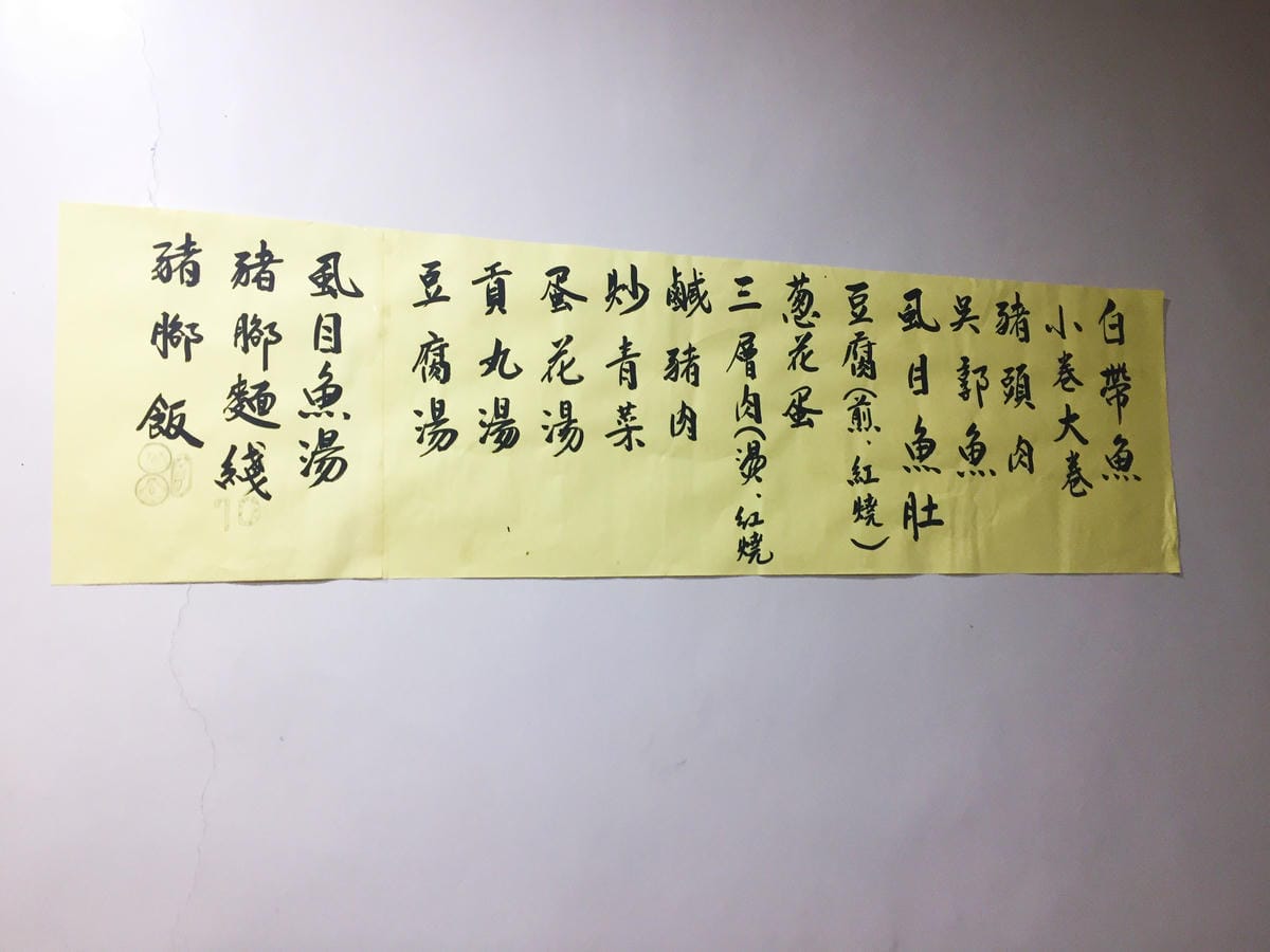 隱藏菜單,大湖蚵仔麵線,大湖美食 隱藏菜單,大湖蚵仔麵線,大湖美食