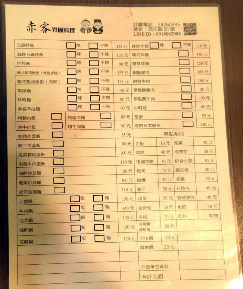 赤客異國料理+菜單,台中美食介紹