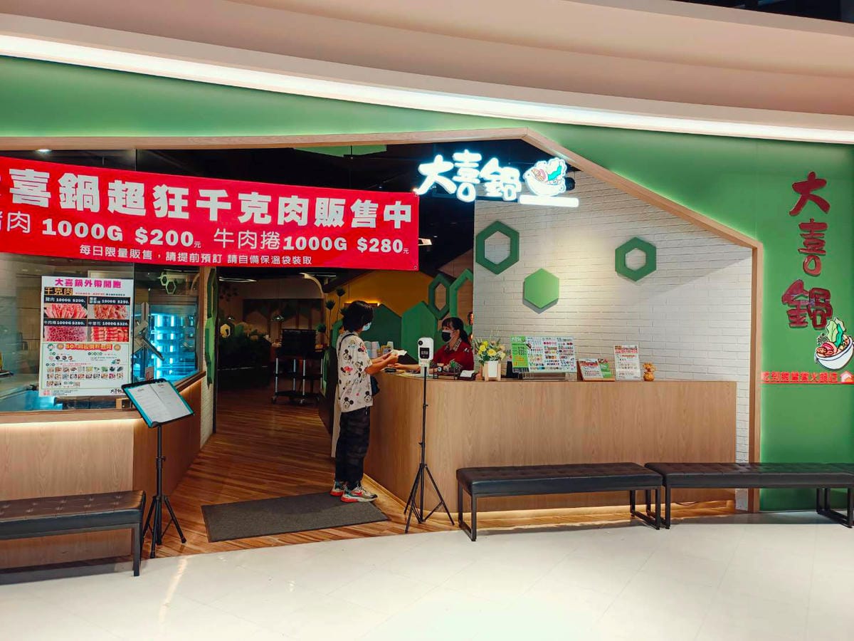 大喜鍋,大喜鍋水湳店,台中平價火鍋 大喜鍋,大喜鍋水湳店,台中平價火鍋
