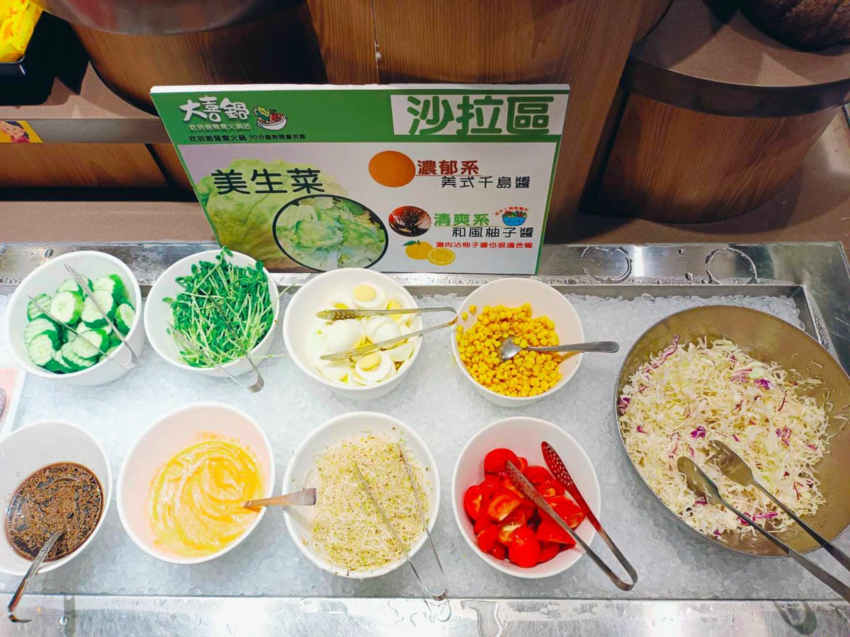 新鮮沙拉區,台中大喜鍋吧檯,台中大喜鍋火鍋 新鮮沙拉區,台中大喜鍋吧檯,台中大喜鍋火鍋