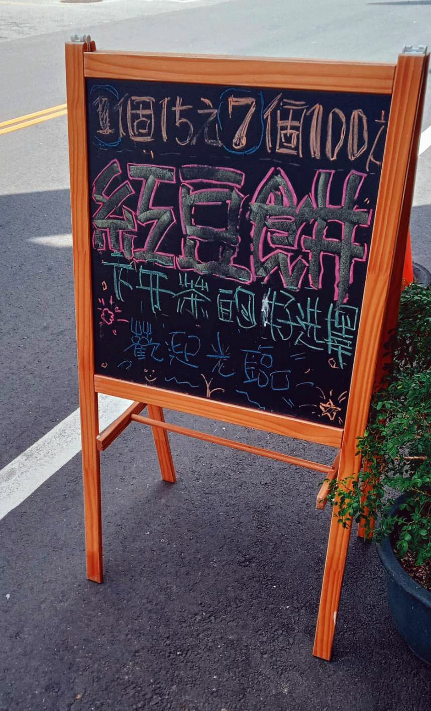 大湖紅豆餅,大湖點心,下午茶點心.jpg 大湖紅豆餅,大湖點心,下午茶點心.jpg