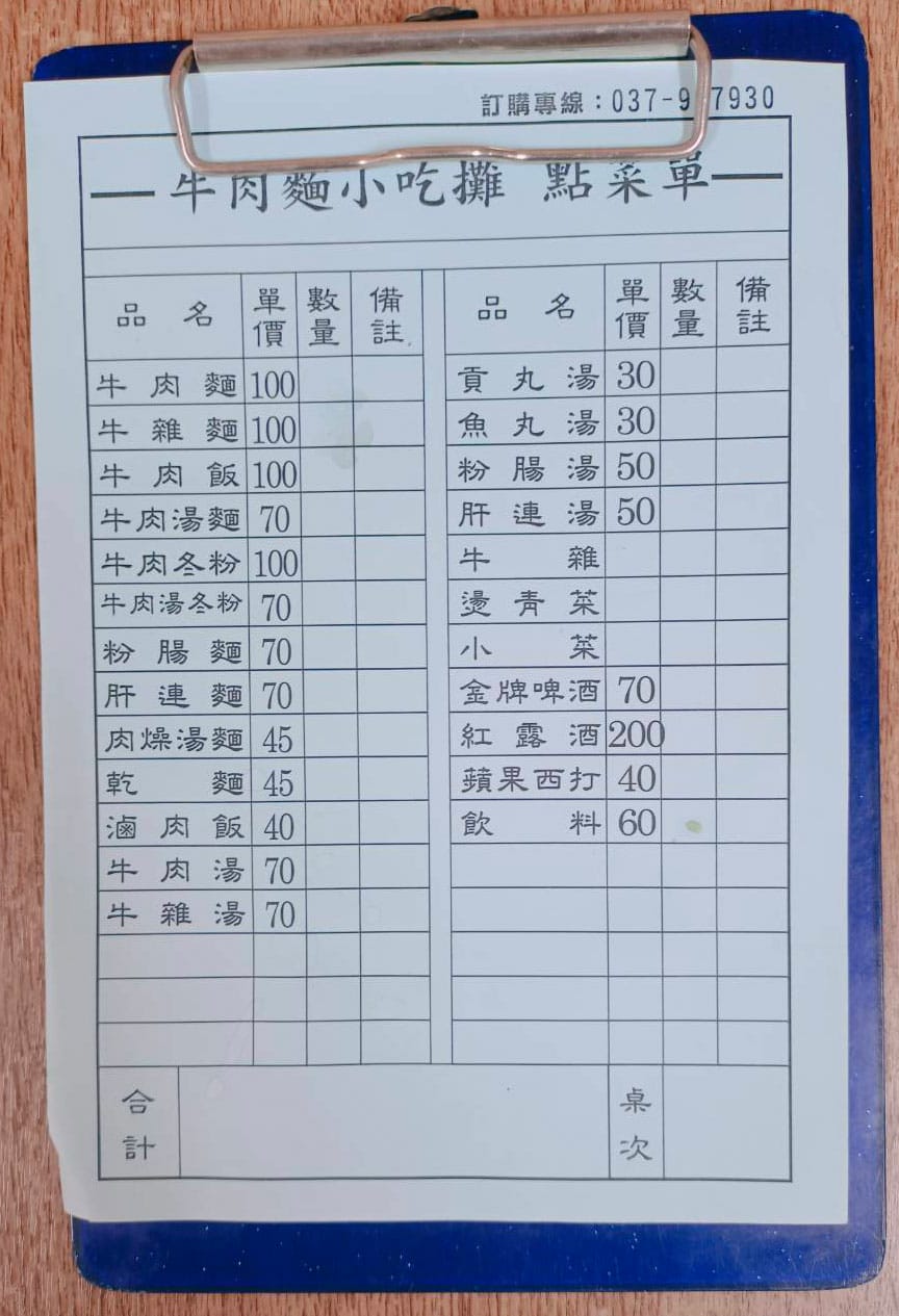 菜單,大湖平價牛肉麵,大湖牛肉麵店