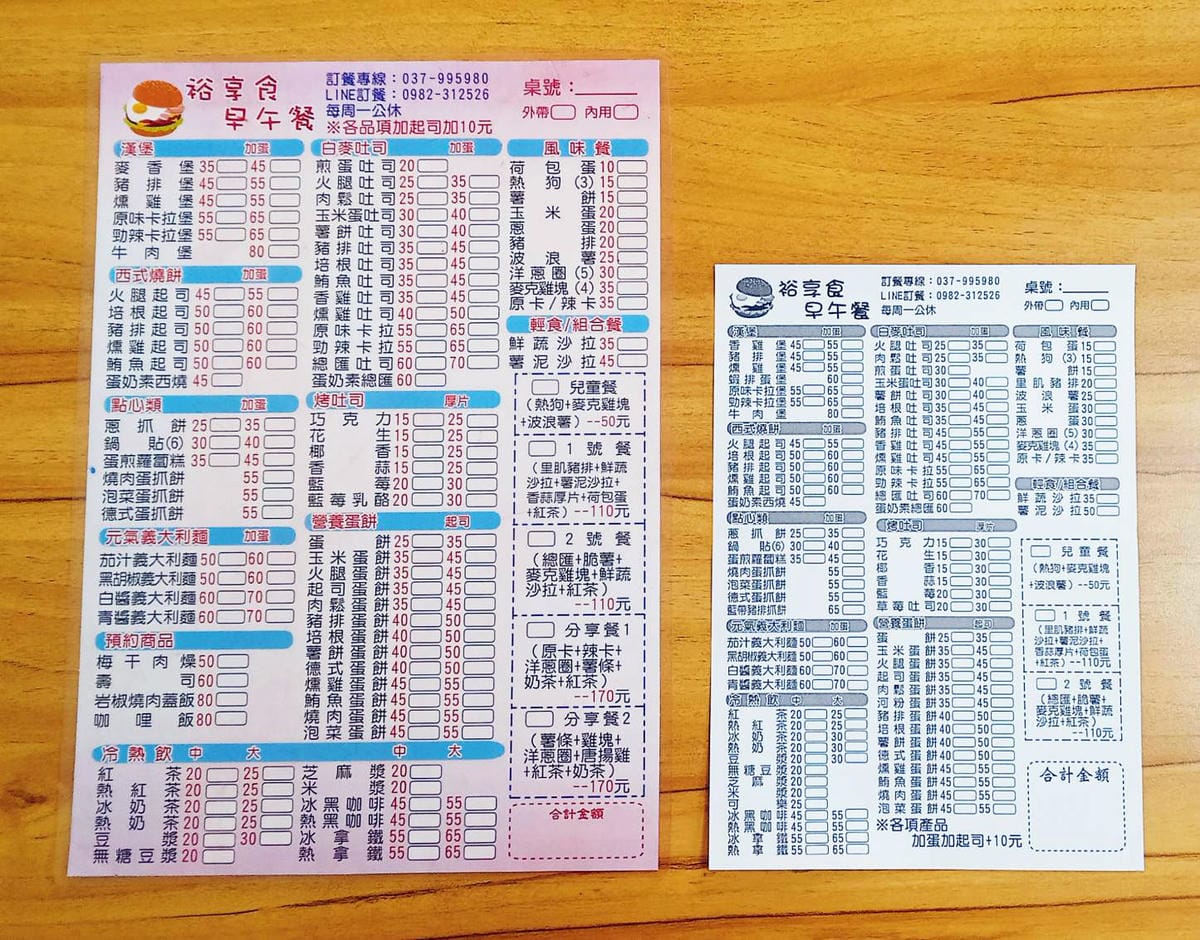 早午餐新菜單,大湖早餐推薦,2023裕享食早餐 早午餐新菜單,大湖早餐推薦,2023裕享食早餐