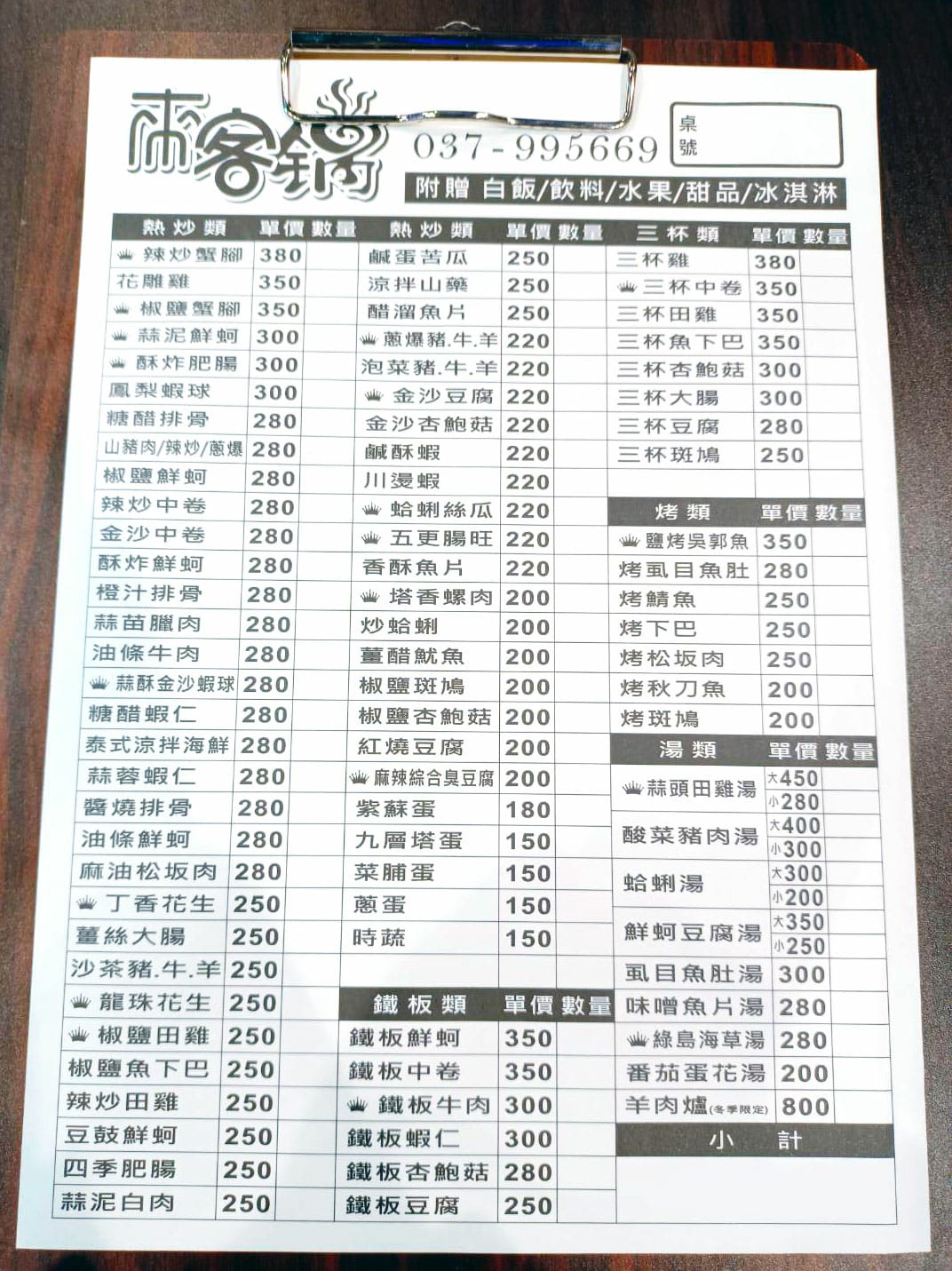 熱炒菜單,來客鍋小火鍋,大湖熱炒推薦 熱炒菜單,來客鍋小火鍋,大湖熱炒推薦
