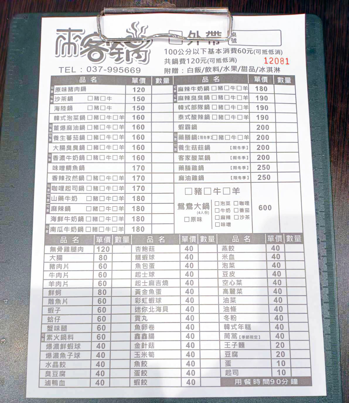 菜單,大湖火鍋,大湖小火鍋推薦