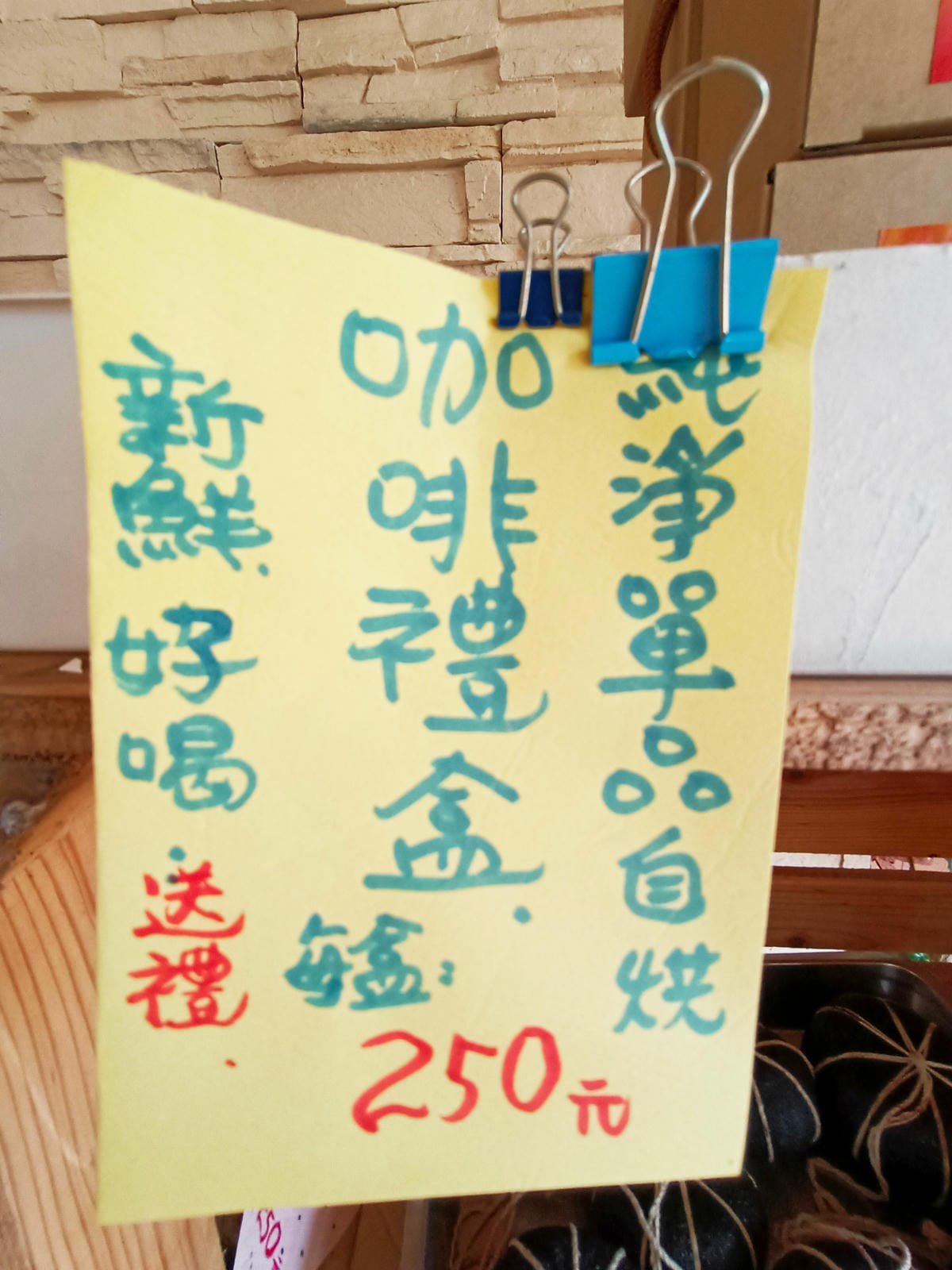 咖啡,大湖伴手禮,民宿伴手禮