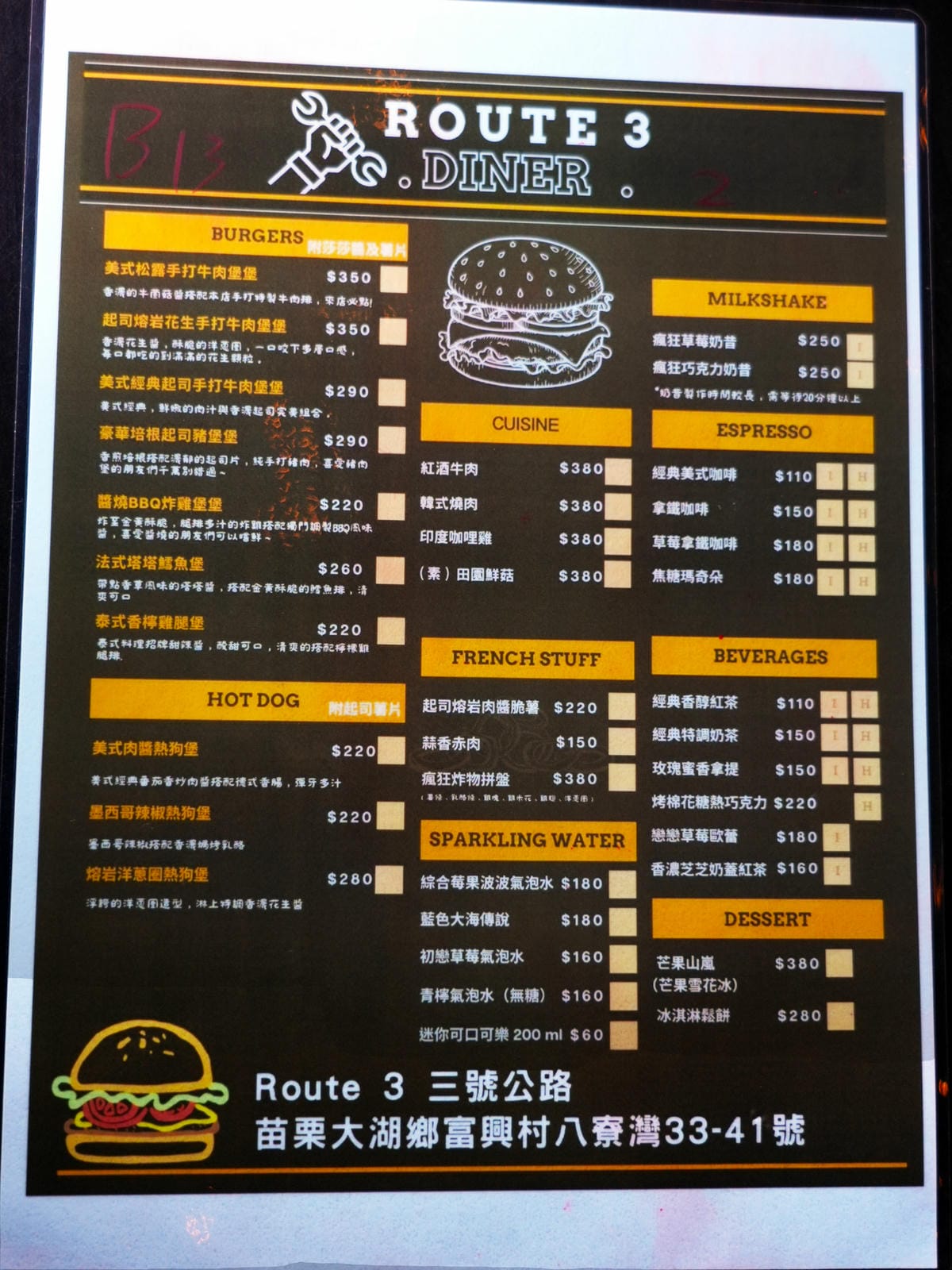 菜單.route3,台3縣網美餐廳 菜單.route3,台3縣網美餐廳