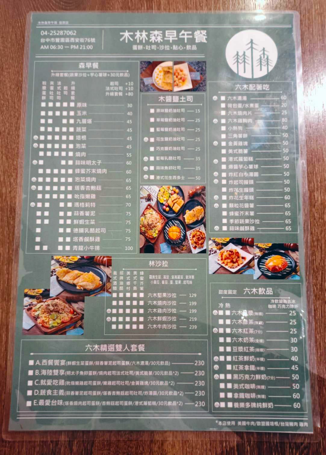 菜單,豐原早午餐,豐原早午餐推薦 菜單,豐原早午餐,豐原早午餐推薦