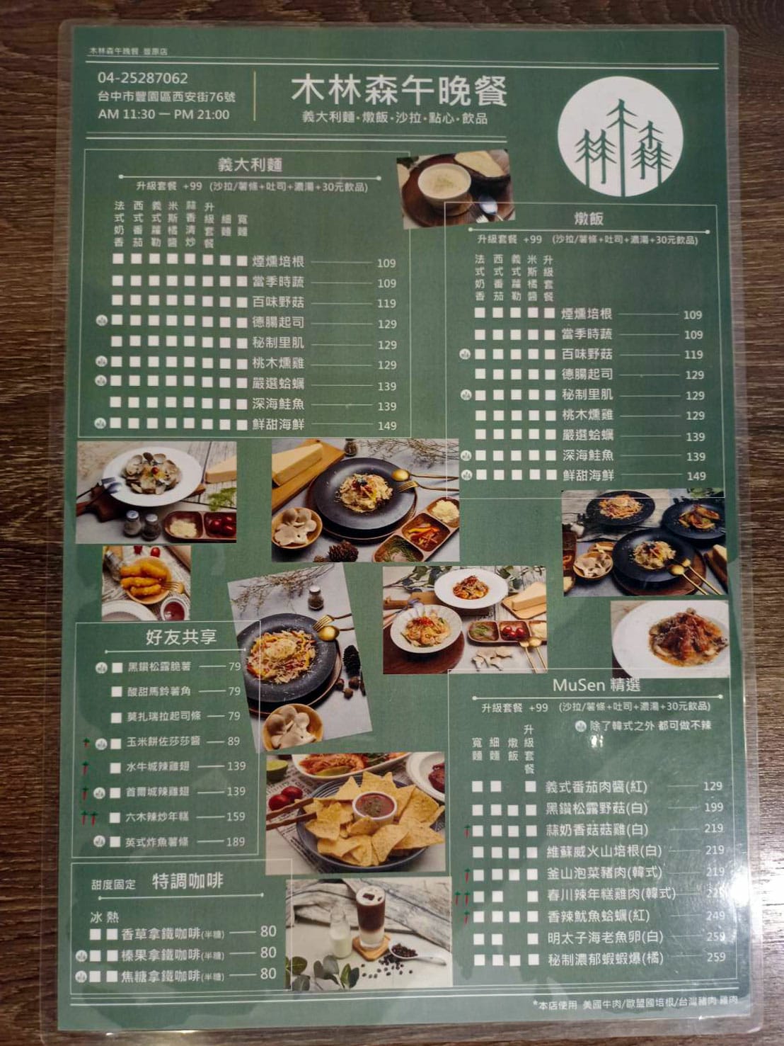 菜單,豐原午晚餐,豐原晚餐推薦 菜單,豐原午晚餐,豐原晚餐推薦