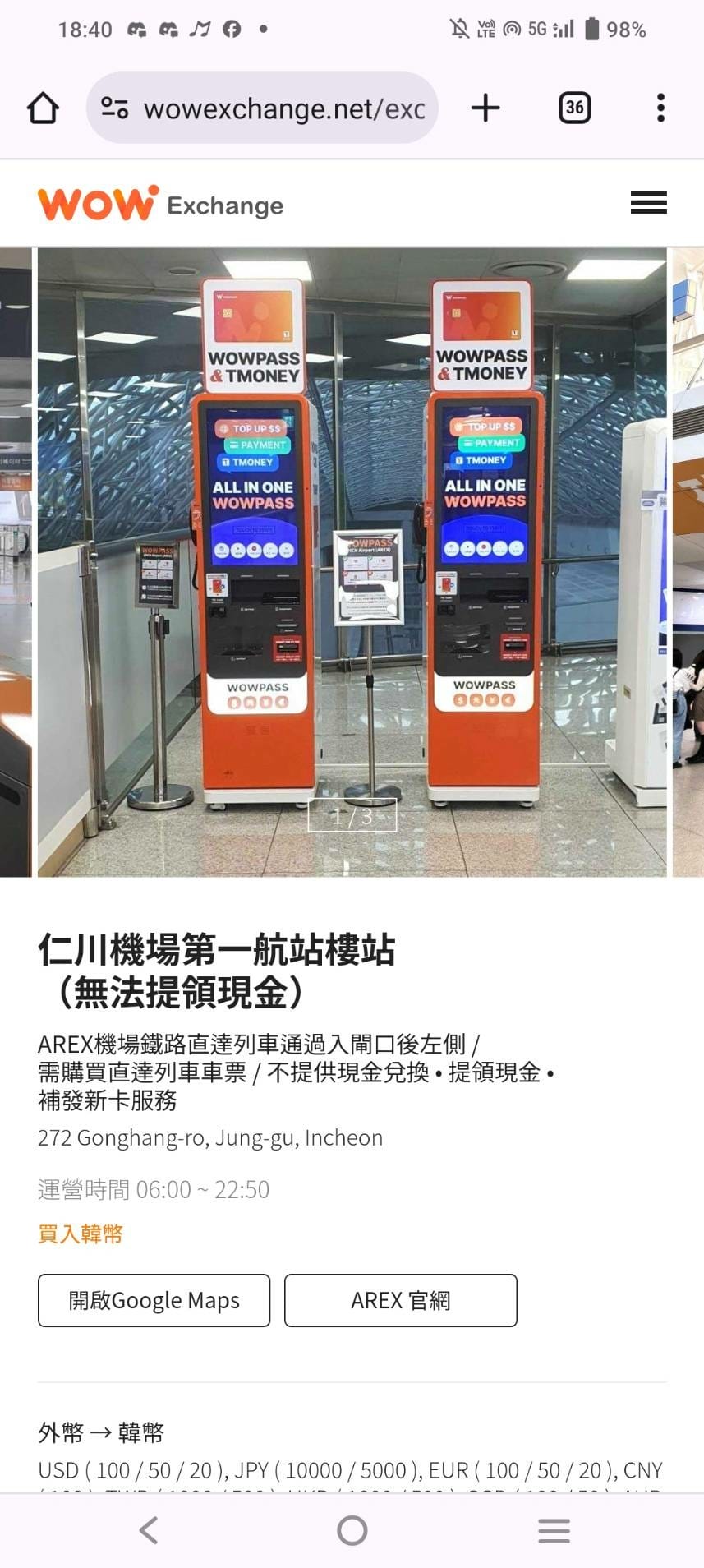 app操作,wowpass儲值,韓國自由行 app操作,wowpass儲值,韓國自由行