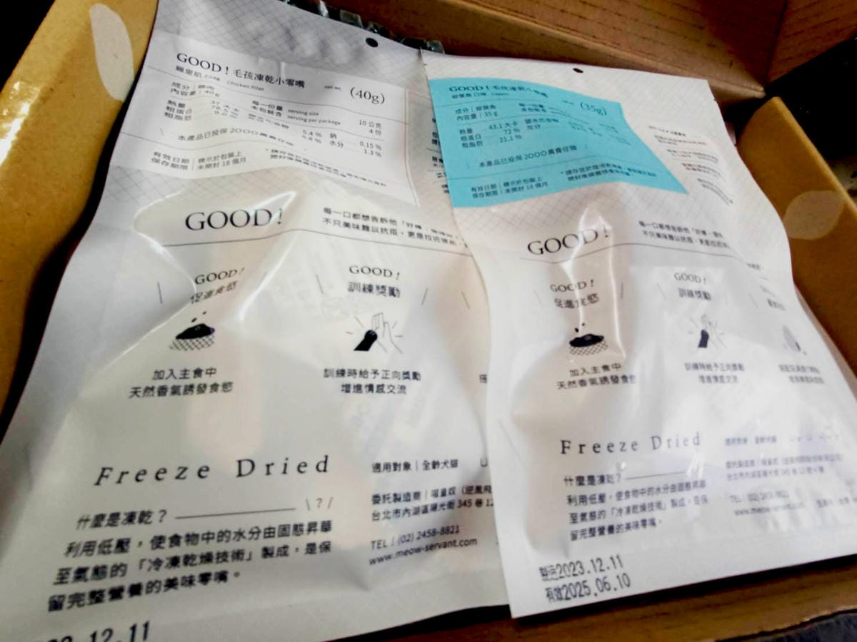凍乾包裝,喵皇奴寵物凍乾,狗狗凍乾小零嘴 凍乾包裝,喵皇奴寵物凍乾,狗狗凍乾小零嘴