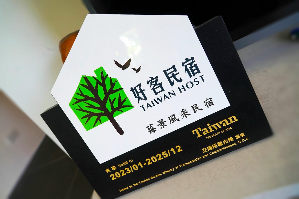 好客民宿,大湖住宿推薦,莓景風采民宿 好客民宿,大湖住宿推薦,莓景風采民宿