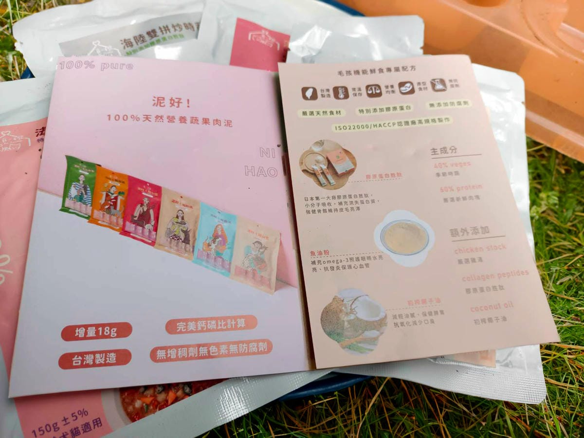 寵物鮮食餐包,寵物餐包手冊,狗狗主食推薦