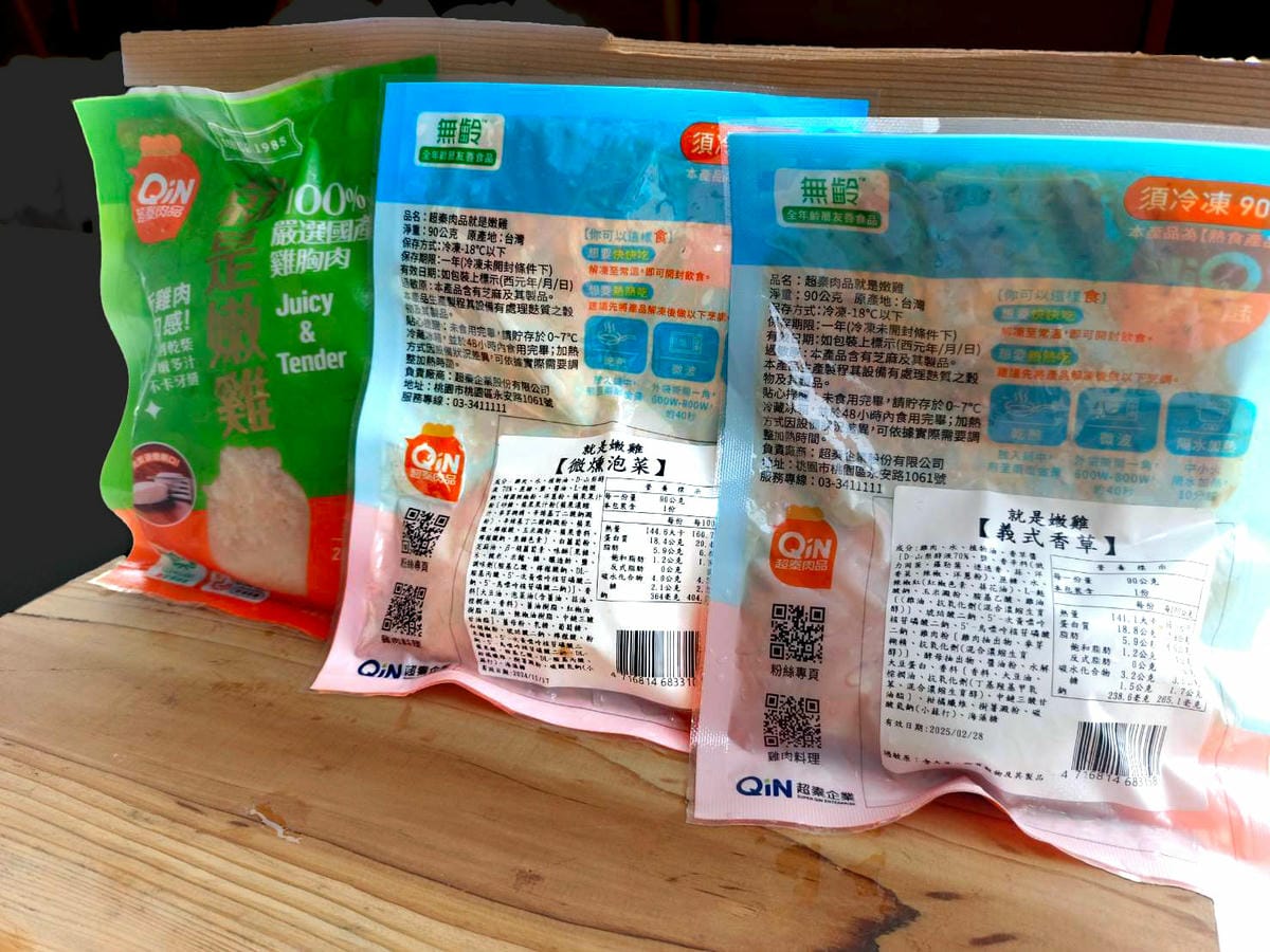 雞胸肉口味,即食雞胸肉,超秦肉品就是嫩雞