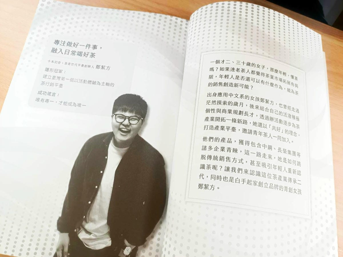 女性創業,十本初壹,美麗的隱形翅膀