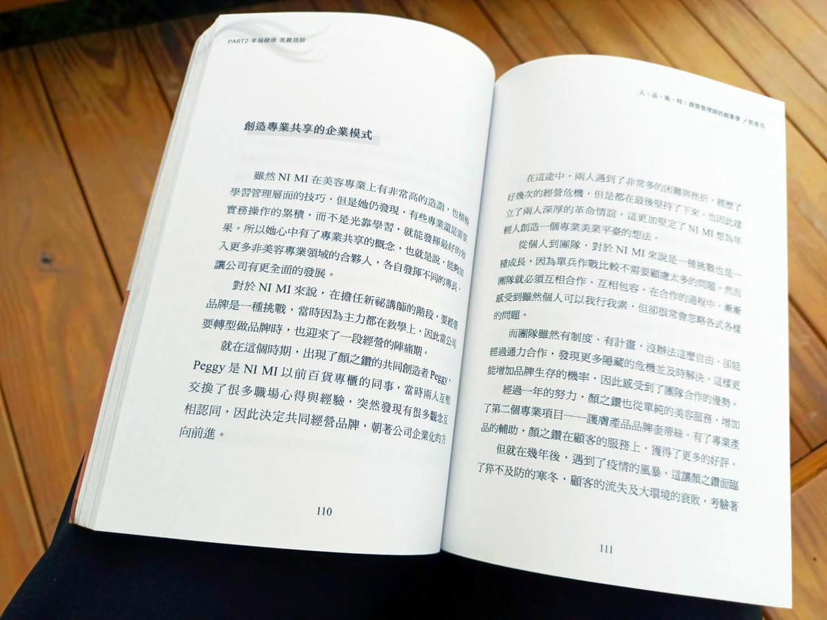 模式創新,創業案例,女力創業故事