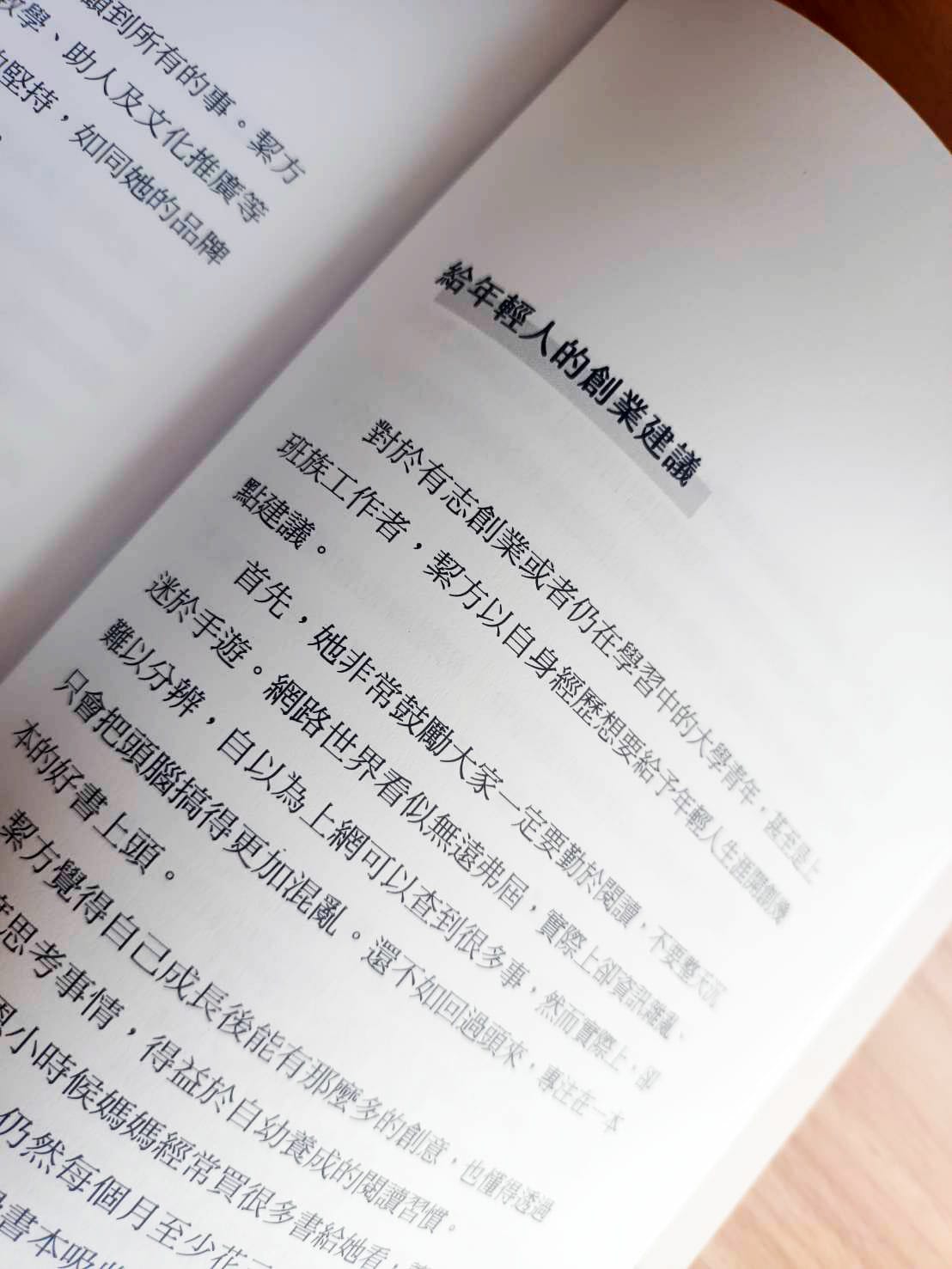 創業建議,美裡的隱形翅膀,創業心態的調整