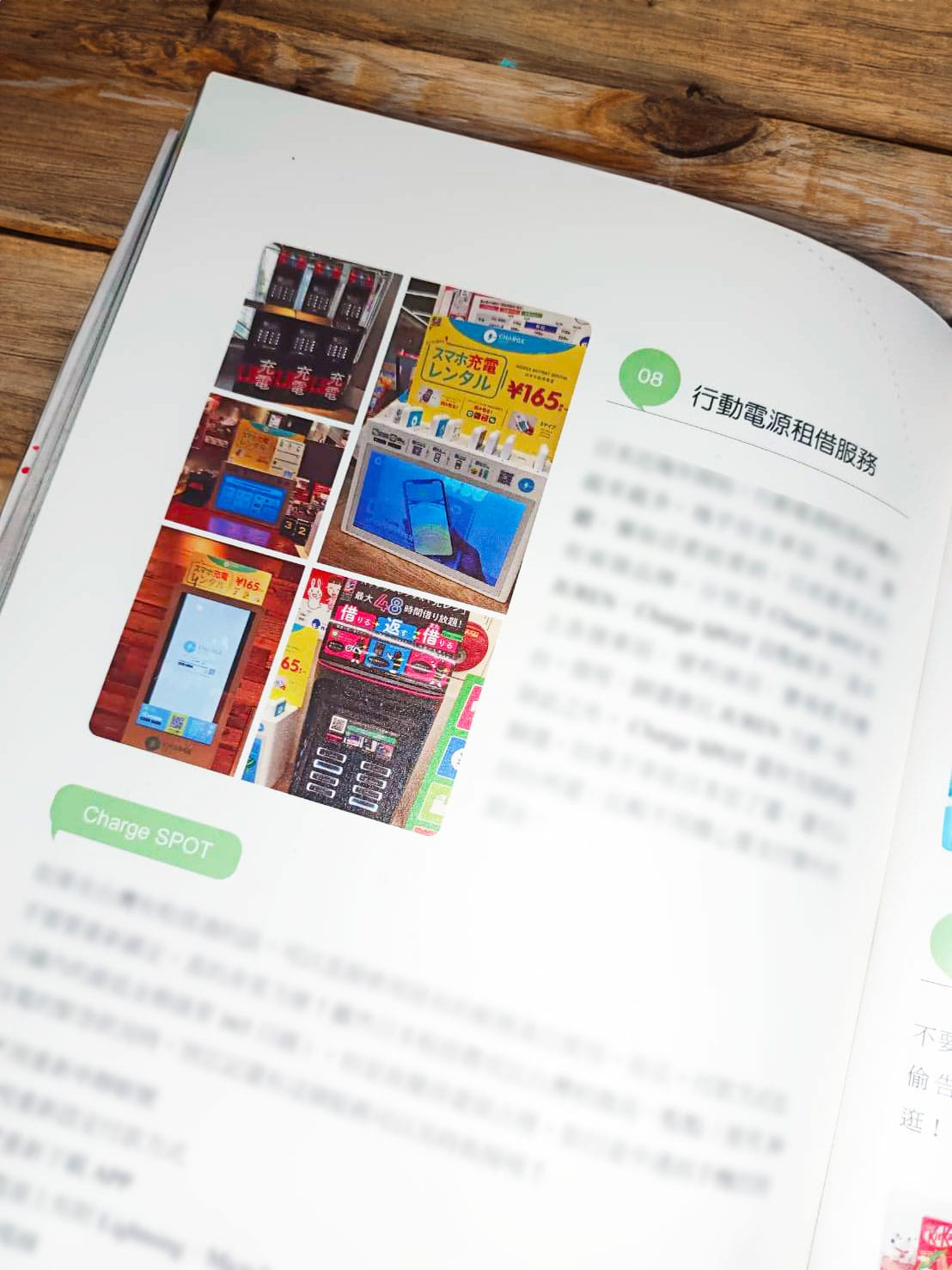 日本服務介紹,日本旅遊指南,我愛東京旅遊失心瘋