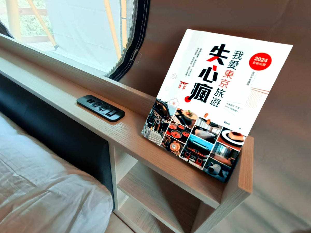 好書推薦,我愛東京旅遊失心瘋,日本自由行