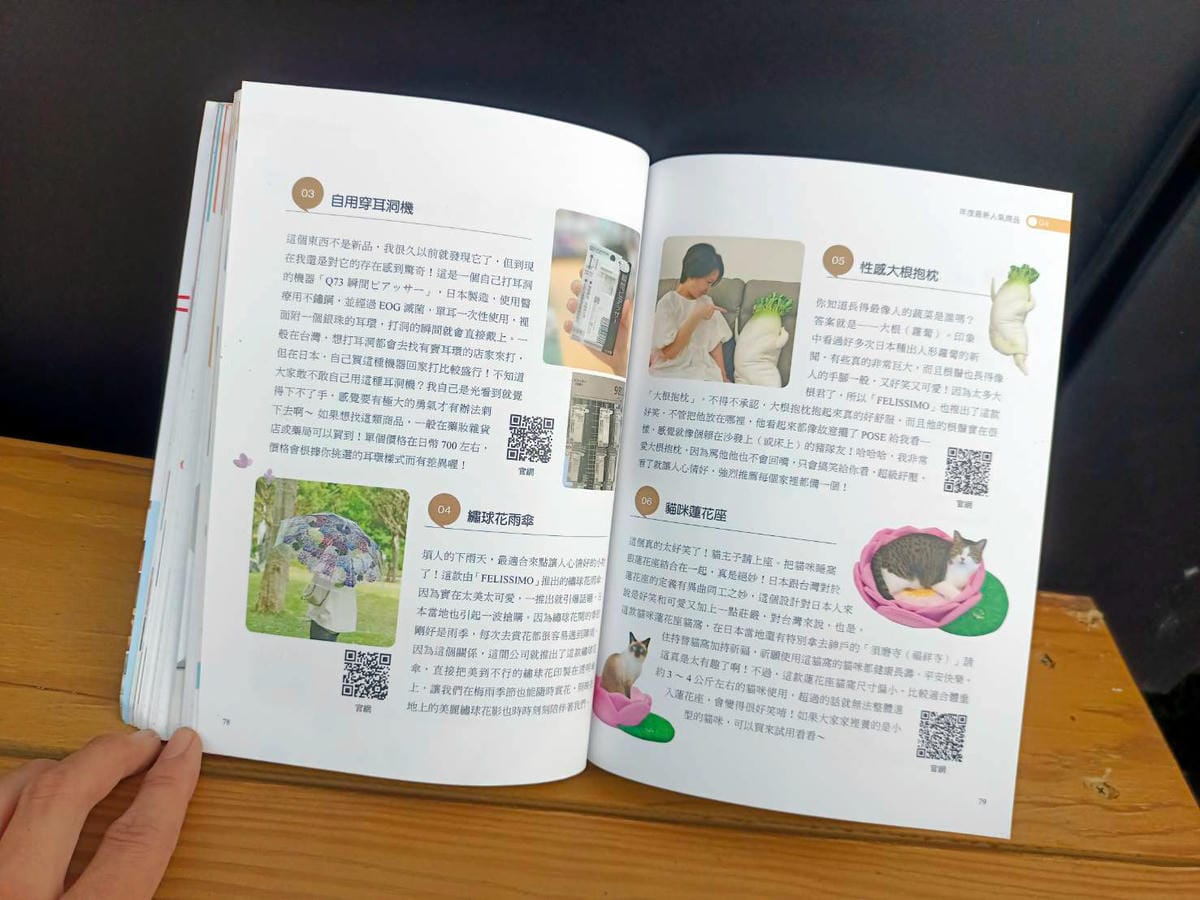 新奇商品,日本旅遊指南,我愛東京旅遊失心瘋