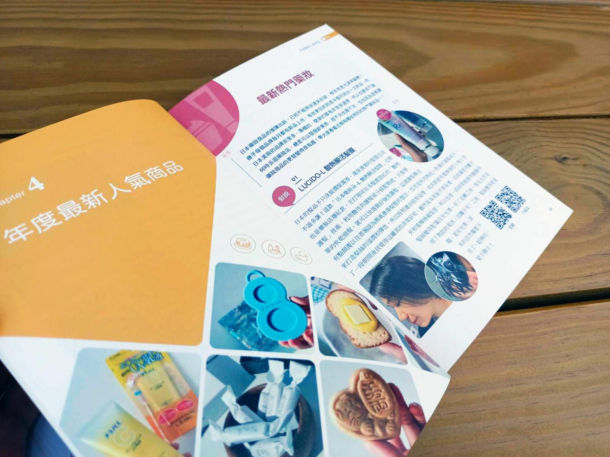 最新人氣商品,我愛東京旅遊失心瘋,日本旅遊指南