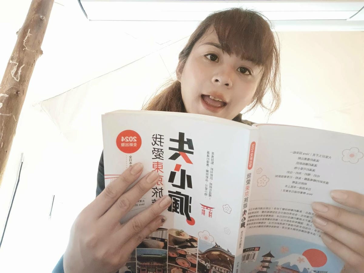 好書推薦,我愛東京旅遊失心瘋,讀後心得