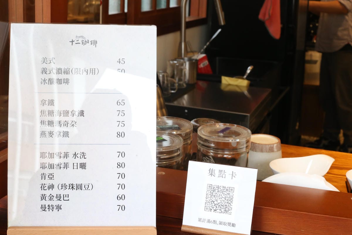菜單,12珈琲,大湖咖啡店