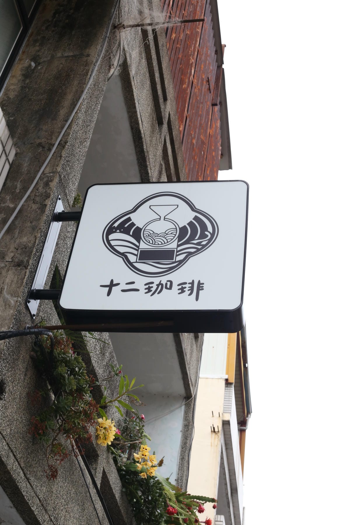 招牌,12珈琲,大湖咖啡店