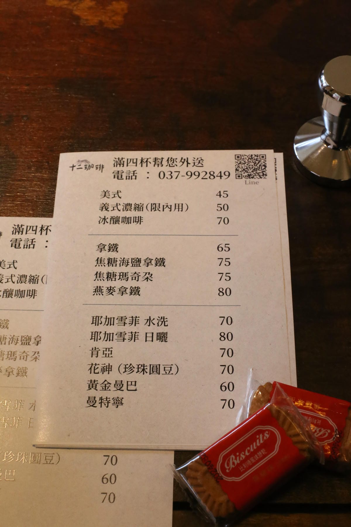 咖啡品巷,12珈琲,大湖咖啡推薦