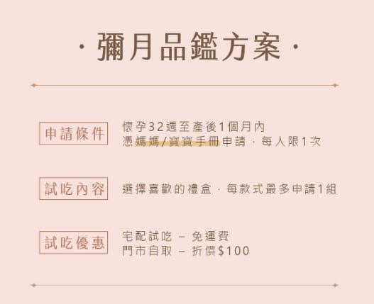 彌月禮盒,實心蛋捲,送禮推薦