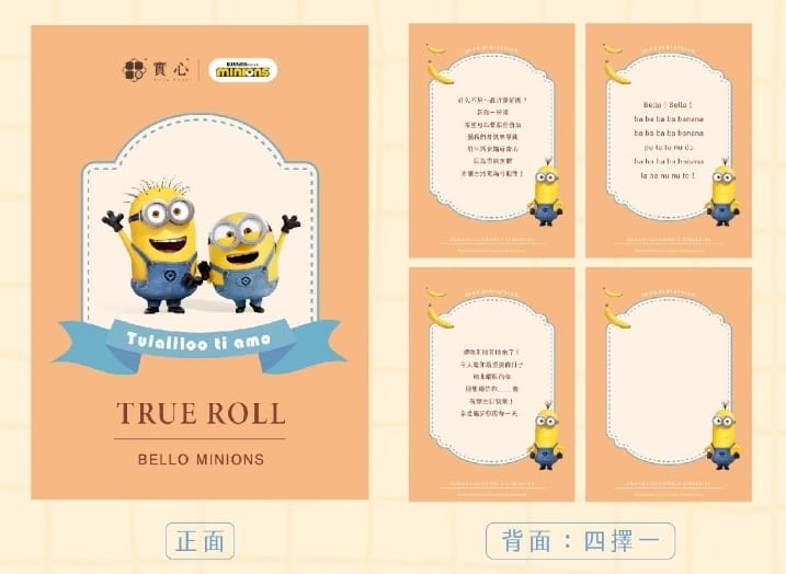 小小兵聯名,送禮推薦,過年禮盒