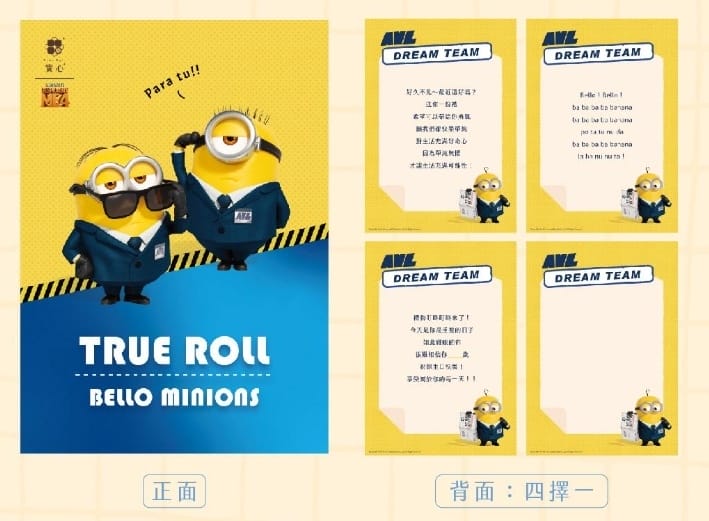 實心蛋捲,小小兵聯名,中秋禮盒 實心蛋捲,小小兵聯名,中秋禮盒