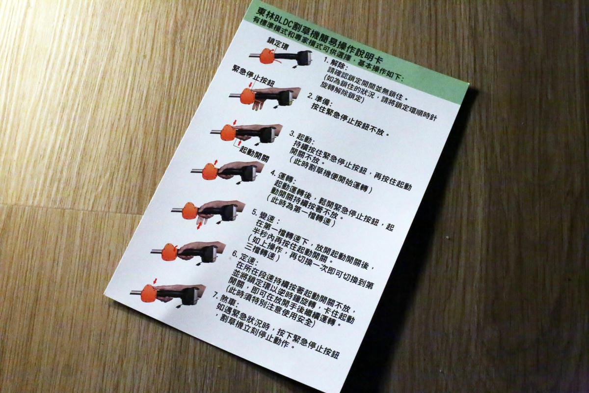 使用說明書,電動割草機,鋰電池割草機