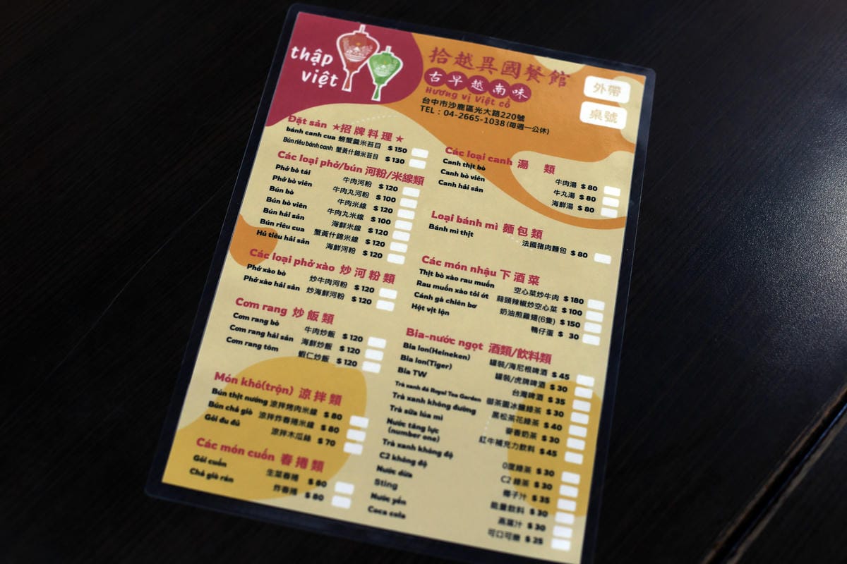 菜單,拾越異國餐館,沙鹿美食推薦 菜單,拾越異國餐館,沙鹿美食推薦
