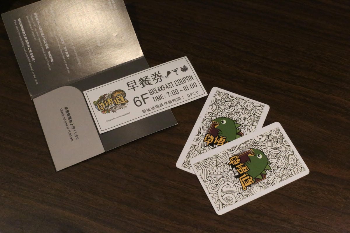 草悟道文旅房卡,草悟道住宿,台中住宿推薦 草悟道文旅房卡,草悟道住宿,台中住宿推薦