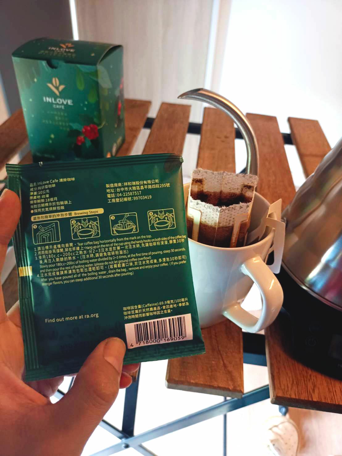 濾掛式咖啡,INLOVE Café,家樂福必買