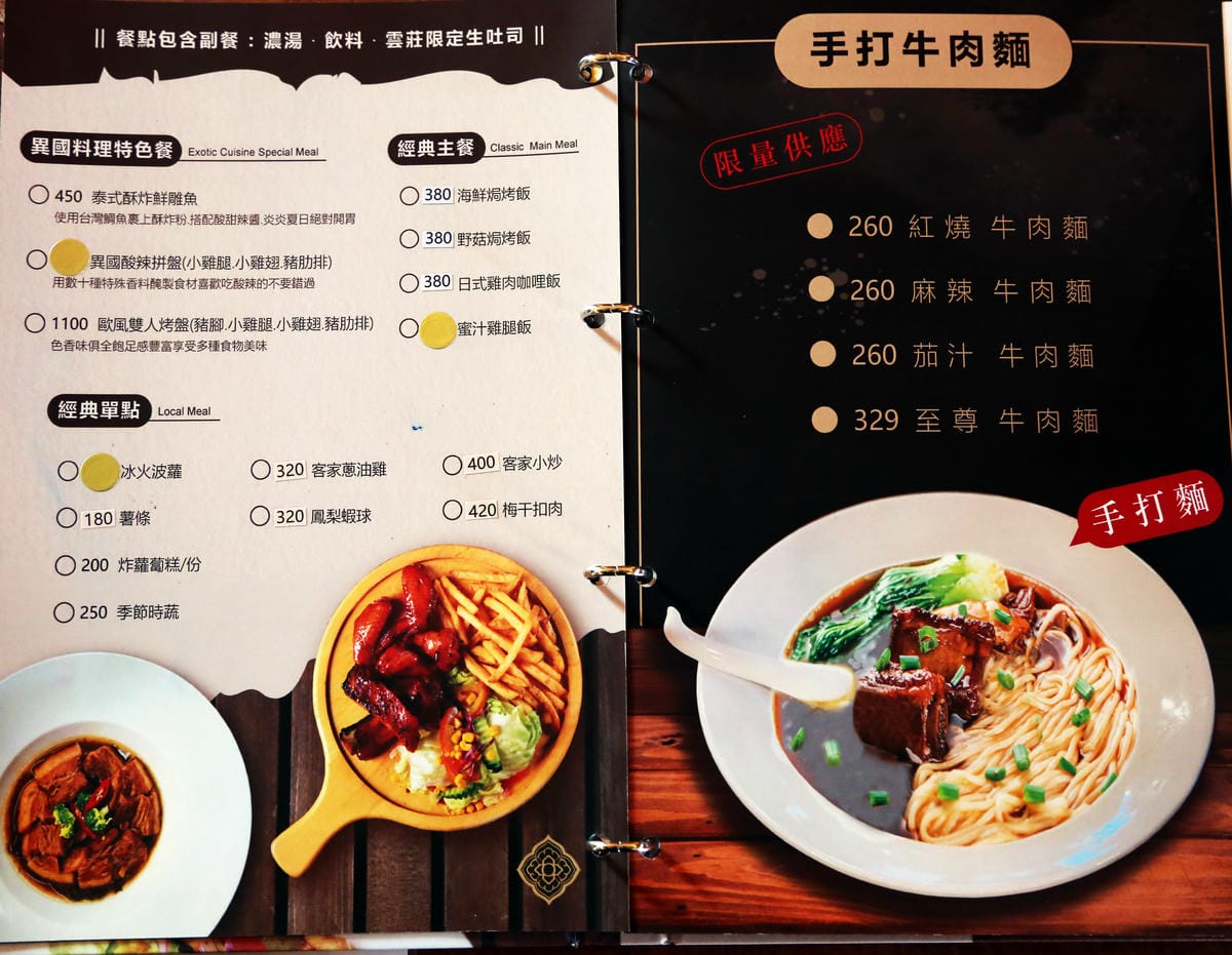異國特色餐,哥德堡,巧克力雲莊 異國特色餐,哥德堡,巧克力雲莊
