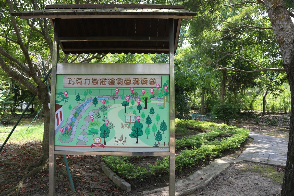 地圖,植物園,巧克力雲莊 地圖,植物園,巧克力雲莊