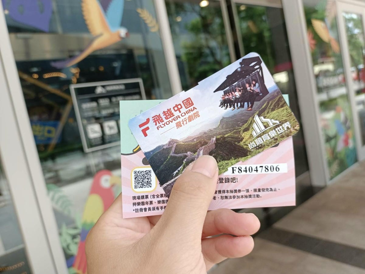 遊園卷,尚順育樂天地,室內遊樂園 遊園卷,尚順育樂天地,室內遊樂園