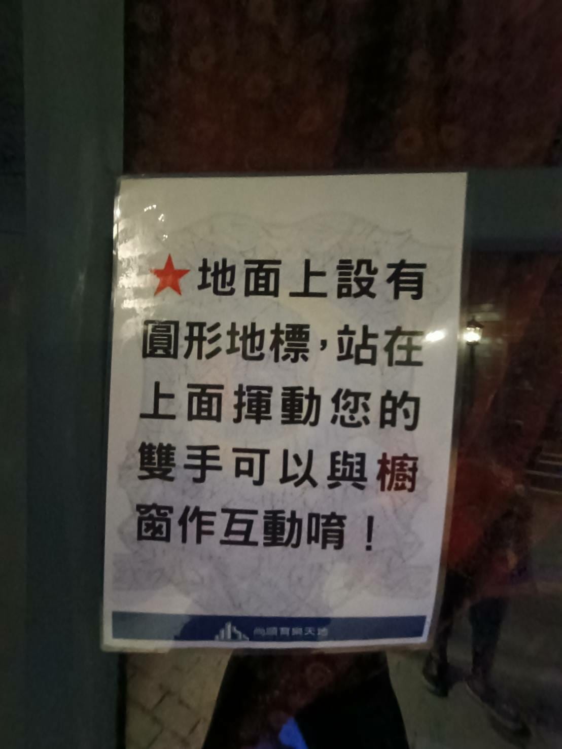 互動說明,梅萃雅魔法小鎮,尚順遊樂設施