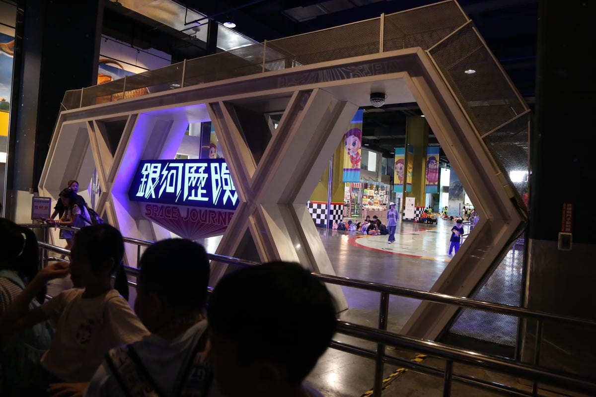 尚順育樂世界,銀河歷險,5D室內遊樂園 尚順育樂世界,銀河歷險,5D室內遊樂園