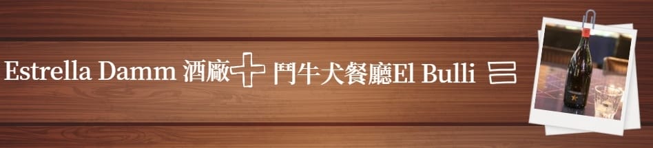 金星啤酒,啤酒起源,佐餐啤酒