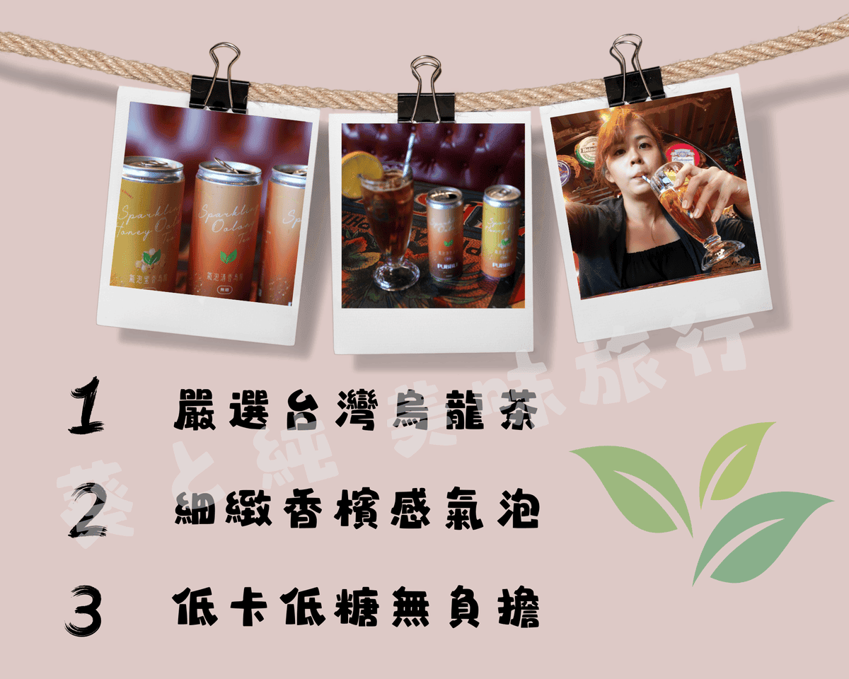 pubble氣泡茶,低卡低糖氣泡飲,氣泡茶優點 pubble氣泡茶,低卡低糖氣泡飲,氣泡茶優點