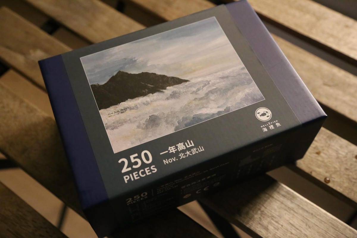北大武山,海裡魚拼圖,木質拼圖