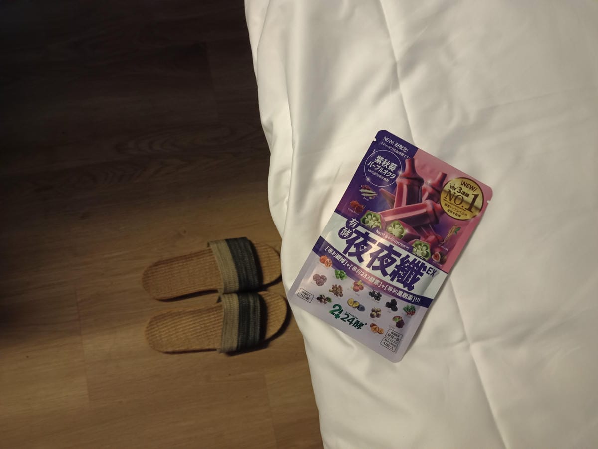 24酵夜夜纖,酵素錠推薦,睡眠輔助酵素