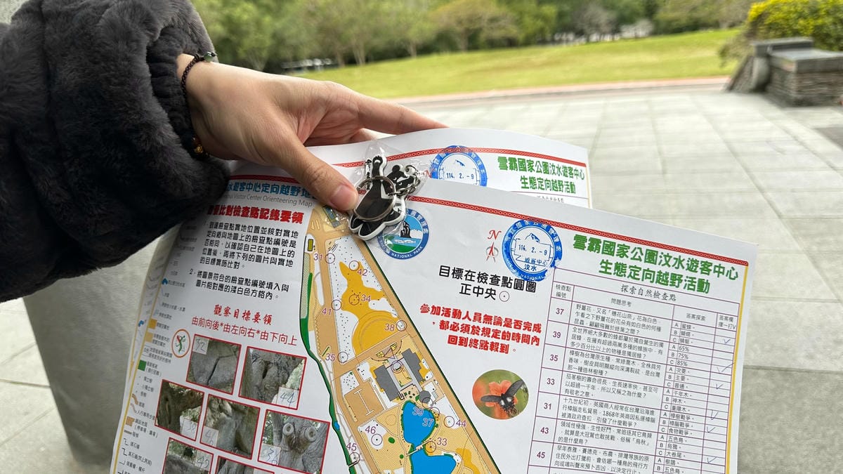 生態定向越野活動, 雪霸國家公園管理處, 台灣觀光100亮點 生態定向越野活動, 雪霸國家公園管理處, 台灣觀光100亮點